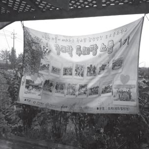 (주)뜨락