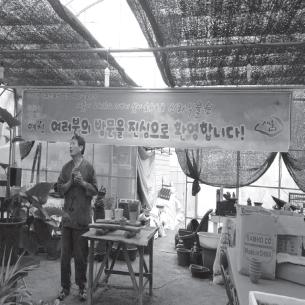 신라식물원