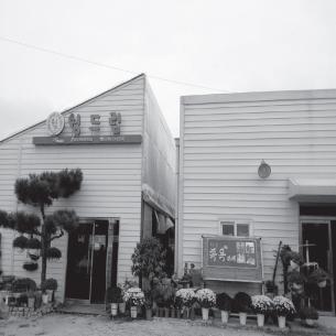 쉼영농조합법인