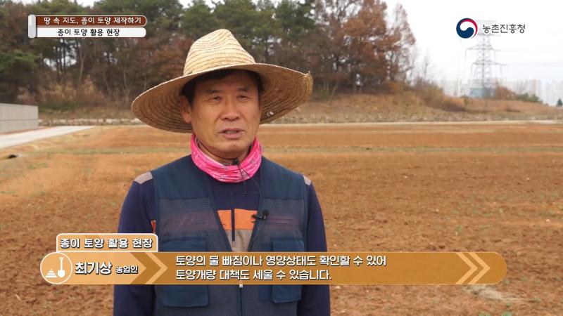 5. 종이 토양단면 활용 현장