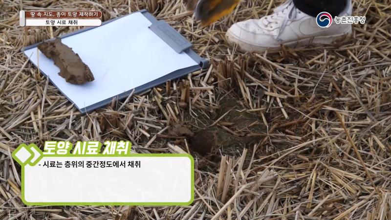 3. 토양 시료 채취
