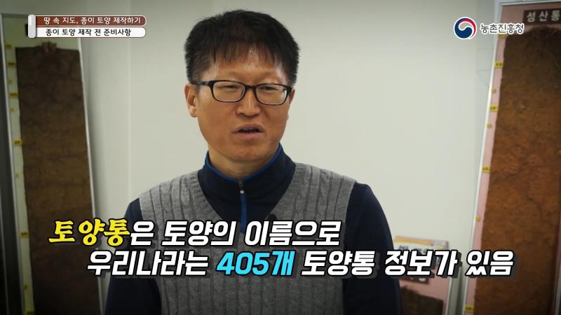 2. 종이 토양단면 제작 전 준비사항