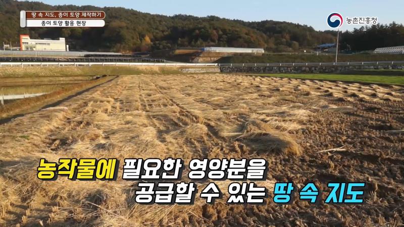 1. 종이토양단면이란?