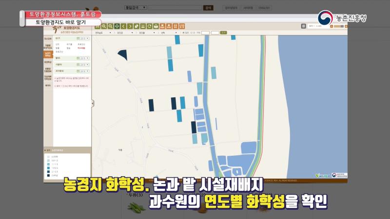 4. 토양환경지도 바로알기