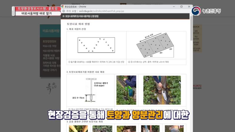 5. 비료사용처방 바로알기