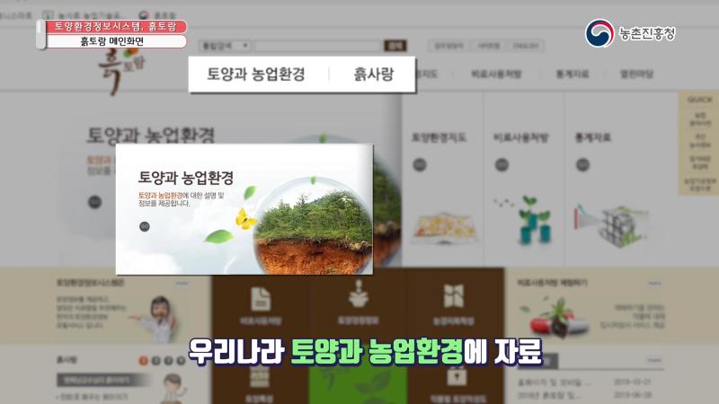2. 흙토람 한 눈에 살펴보기