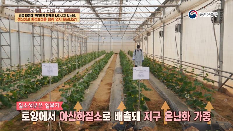 3. 생산성과 환경보전을 함께 얻지는 못하나요?