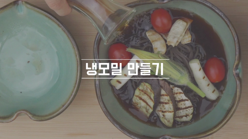 동영상 썸네일 이미지 :냉모밀 만들기