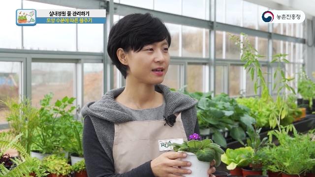 토양 수분에 따른 물주기 방법