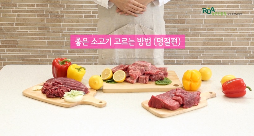 좋은 소고기 고르는 방법