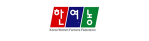 한국여성농업인중앙연합회 로고