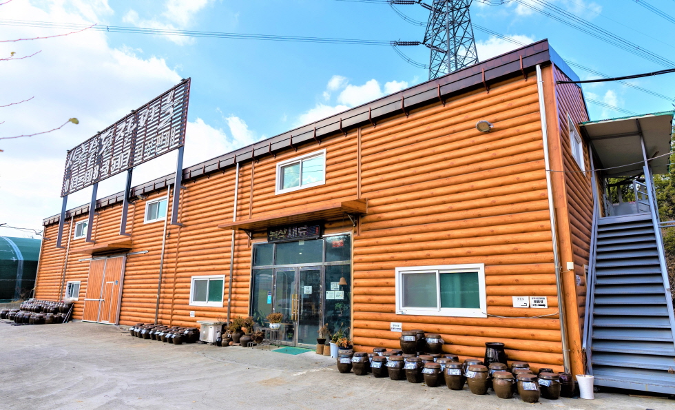 상록수된장마을