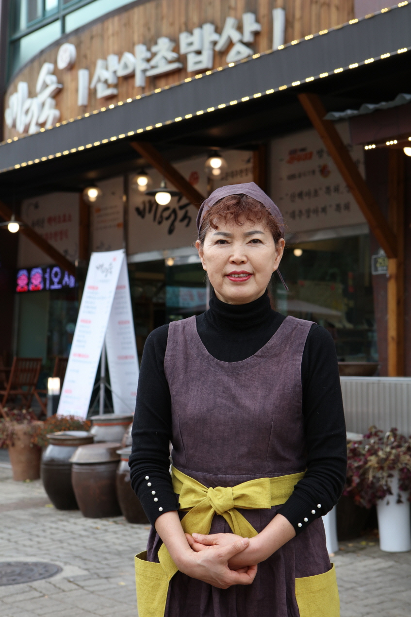 배영숙 산야초밥상