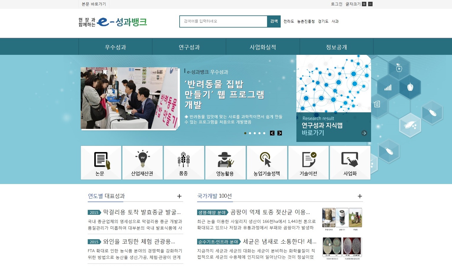 연구성과포털시스템