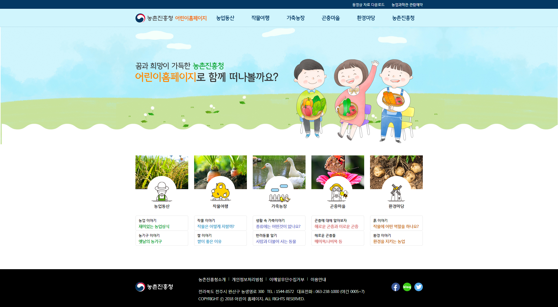 어린이체험관