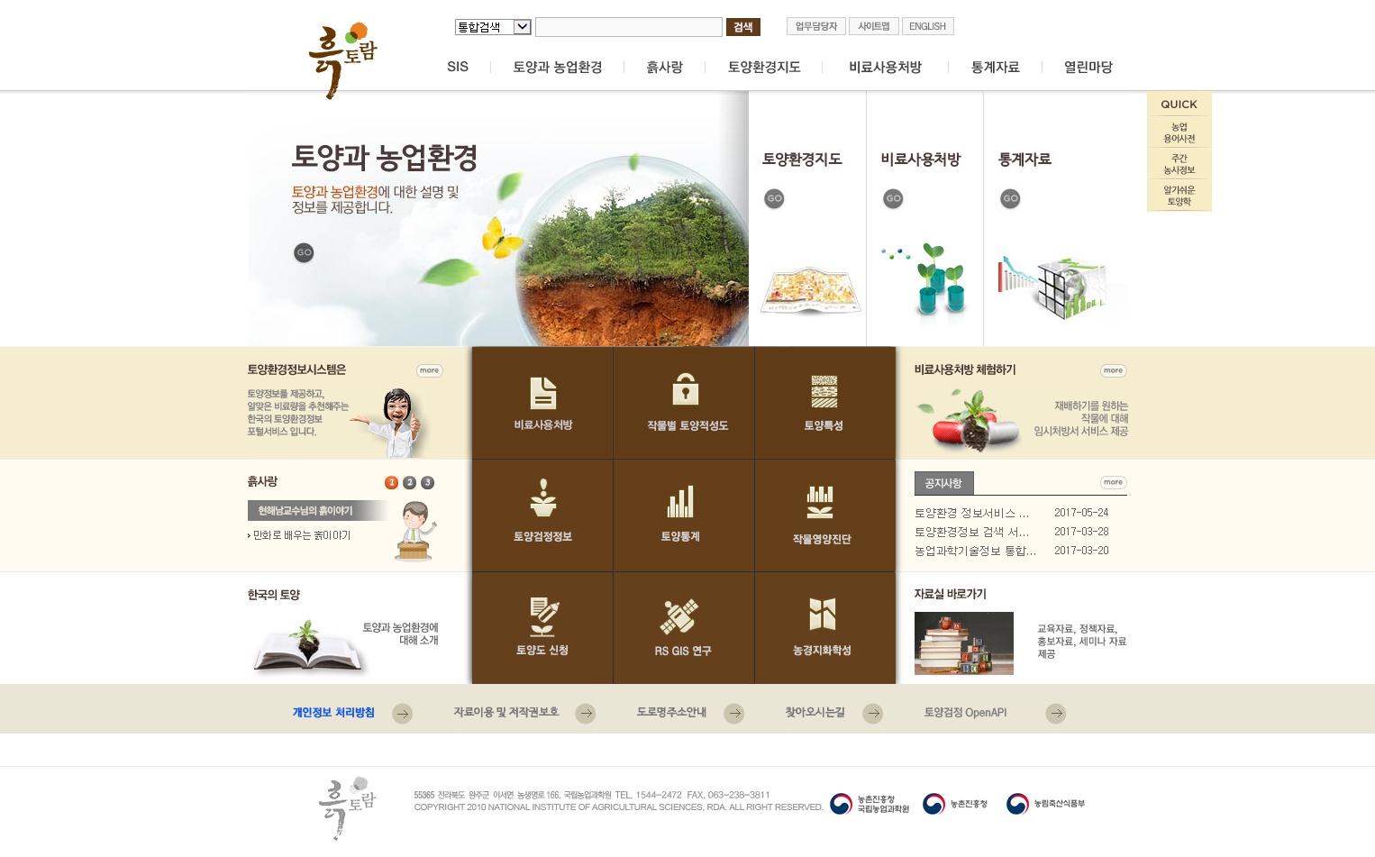 흙토람