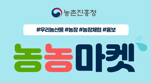 천생농원