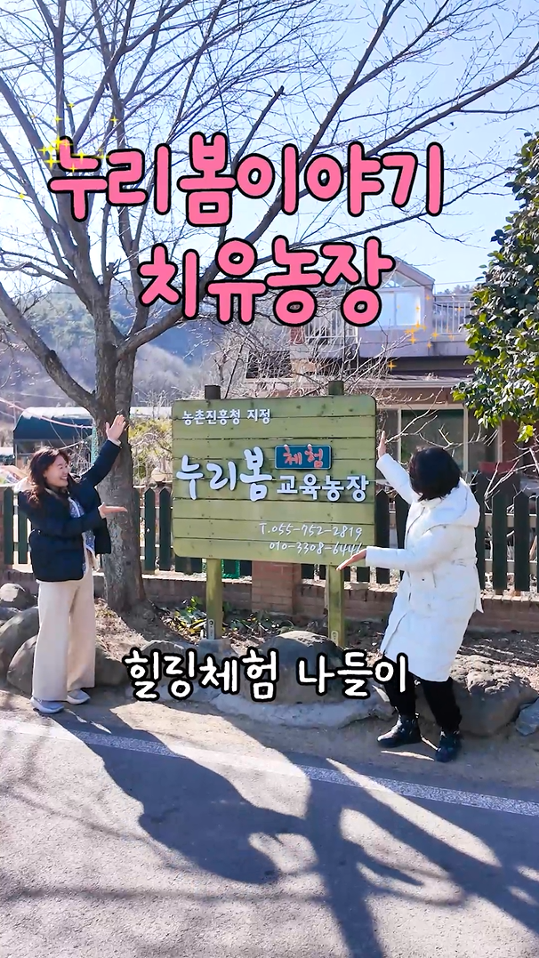 농업으로 힐링