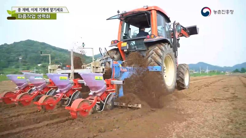 2. 파종작업 생력화