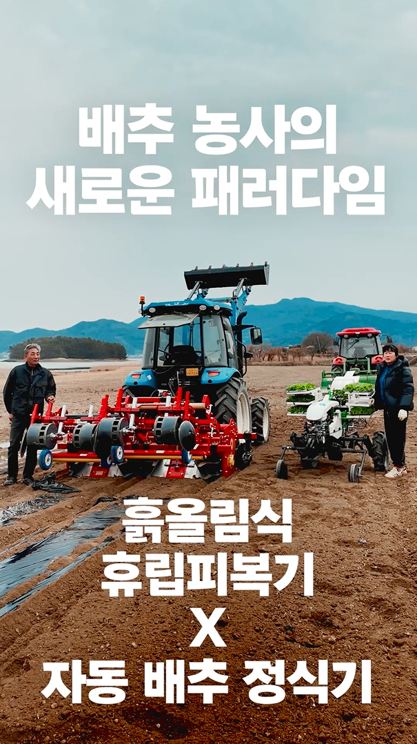 스마트한 농업