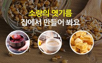 장에 최고의 소거름 효능과 효소 절임, 국내산 가격과 부작용을 자연스럽게 받아들이는 농장 10