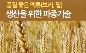 농진청은 농업의 국가경쟁력 향상을 위해 한국형 스마트팜 기술개발 이렇게 추진하고 있습니다.