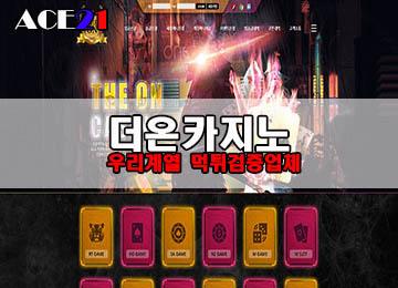 더온카지노.jpg
