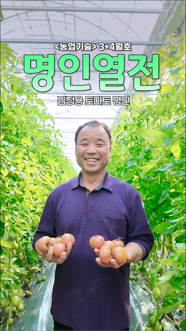 명인열전
