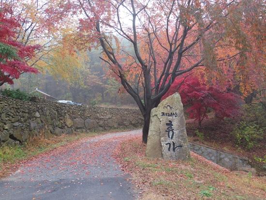 지리산휴가의 힐링팜스테이