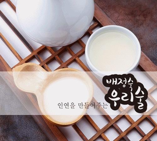 우리술의 완성은 누룩만들기
