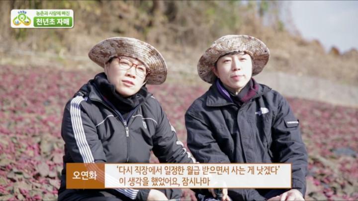 귀농귀촌 여자들도 해냅니다