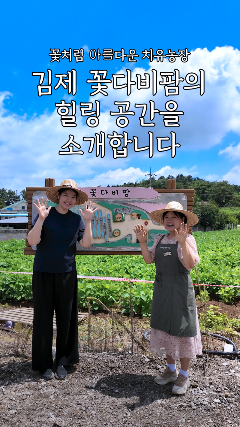 농업기술 9+10월호 농업으로 힐링 꽃다비팜 썸네일 이미지