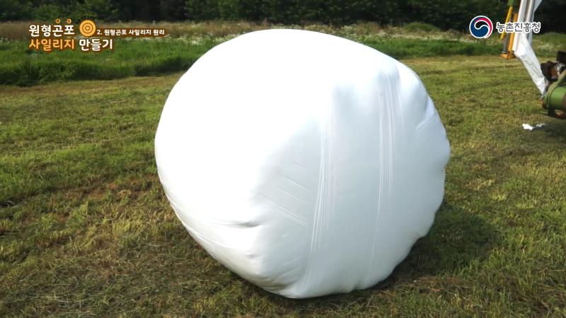 원형곤포 사일리지 원리