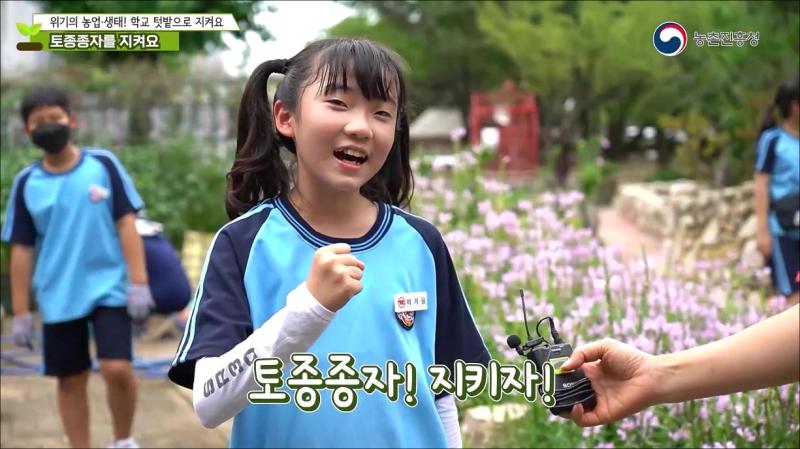 토종종자를 지켜요 썸네일 이미지