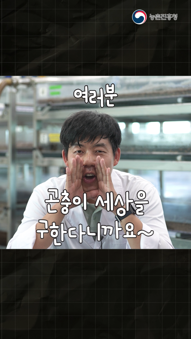 사료곤충 대량사육 기술 A 썸네일 이미지