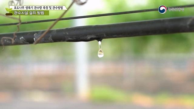 3. 관수 시설 설치 방법 썸네일 이미지
