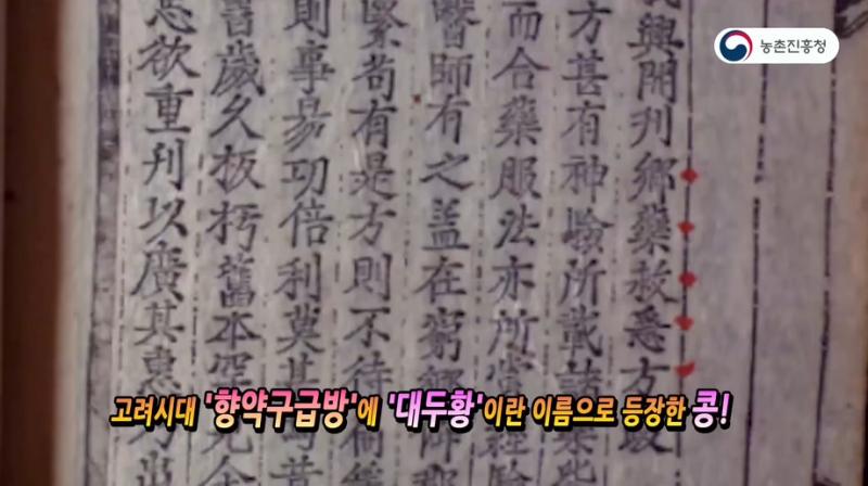 1_콩 품종 개발 배경