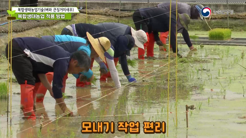 2. 복합생태농업 적용 방법