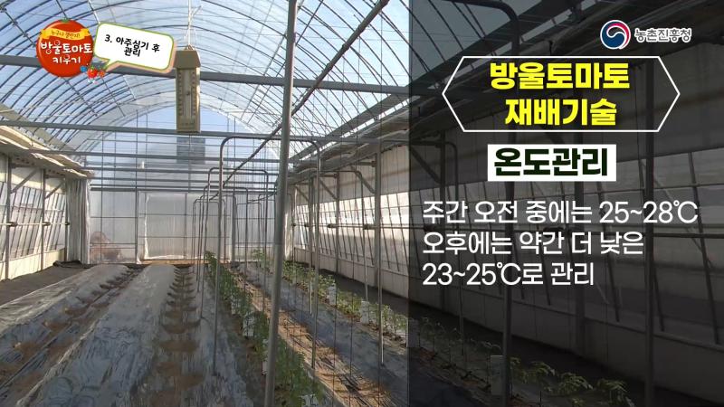 온도관리