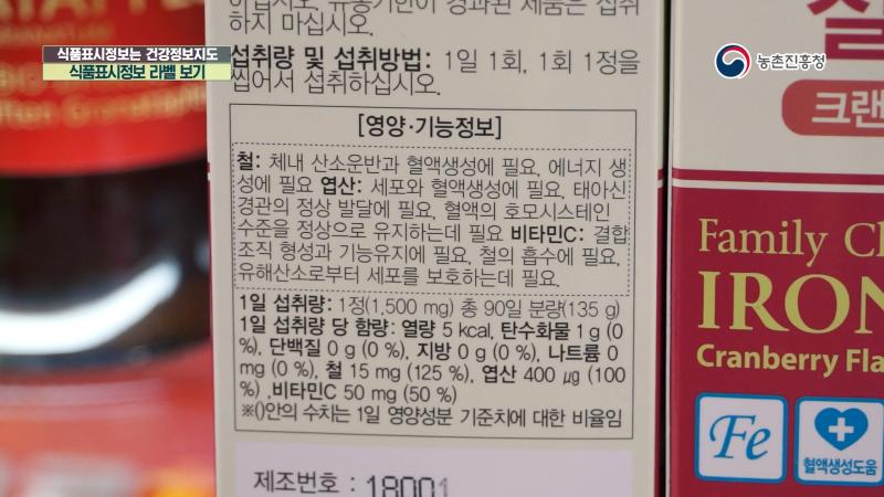2. 식품표시정보 라벨 보기 썸네일 이미지