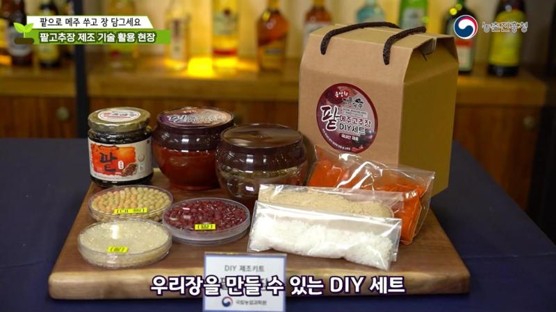 팥고추장 제조 기술 활용 현장