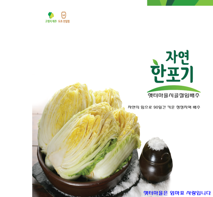 장에 최고의 소거름 효능과 효소 절임, 국내산 가격과 부작용을 자연스럽게 받아들이는 농장 5