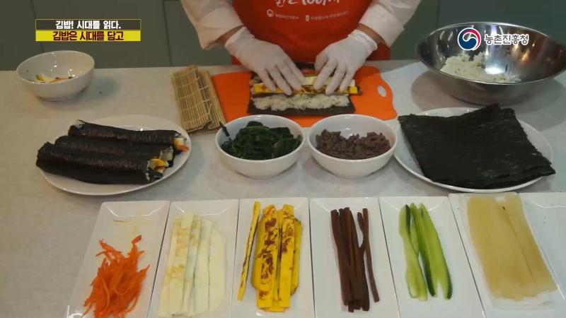 4. 김밥의 영양학적 가치