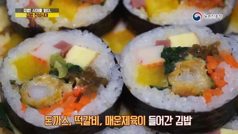 3. 김밥 전성시대