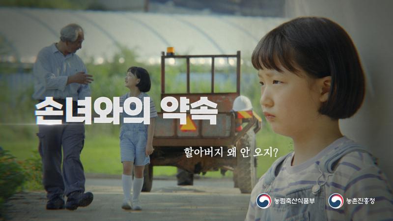 농작업 재해예방 경운기 편