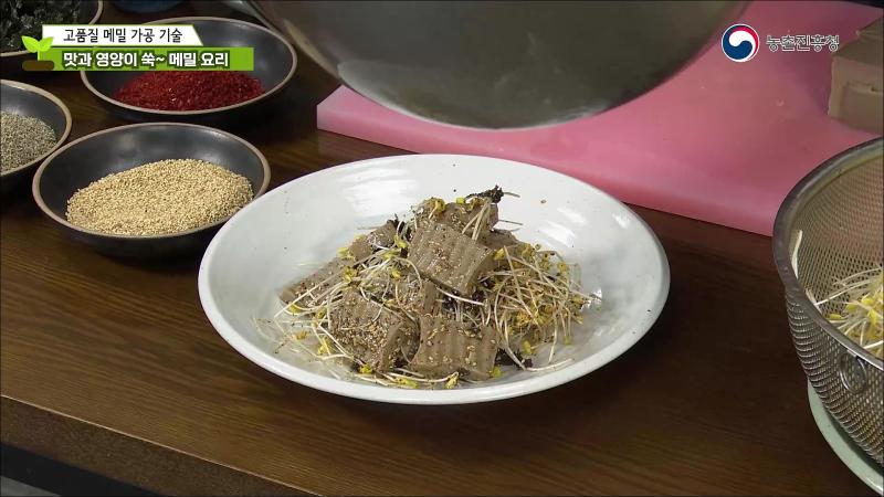 맛과 영양이 쑥 메밀 요리