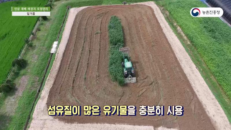 3_척박지 토양개량 썸네일 이미지