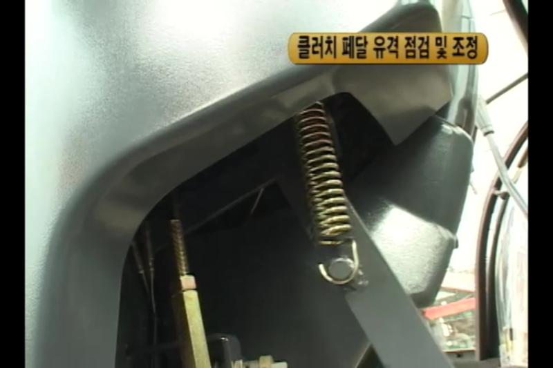 클러치 페달 유격점검 및 조정_핸들 유격점검 썸네일 이미지