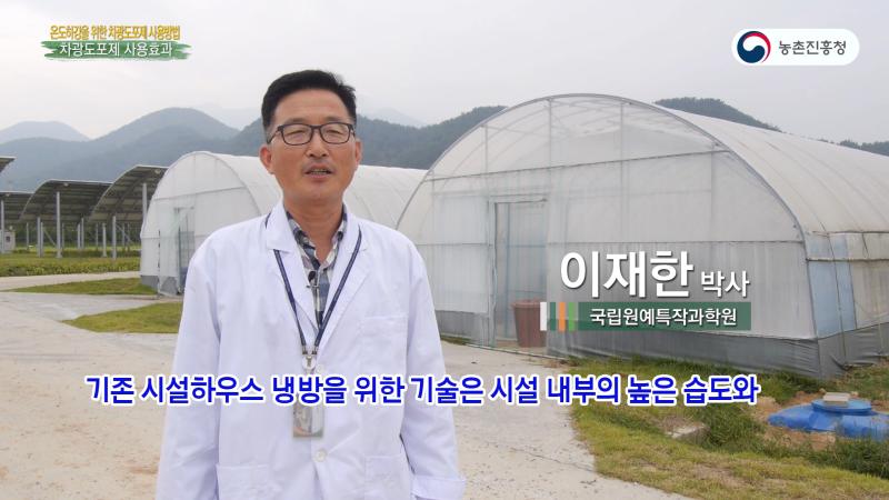 차광도포제 사용효과 썸네일 이미지