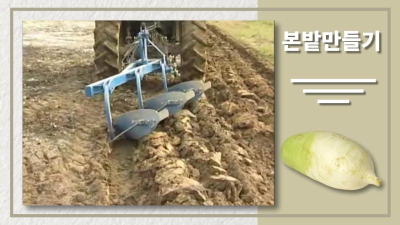 본밭만들기